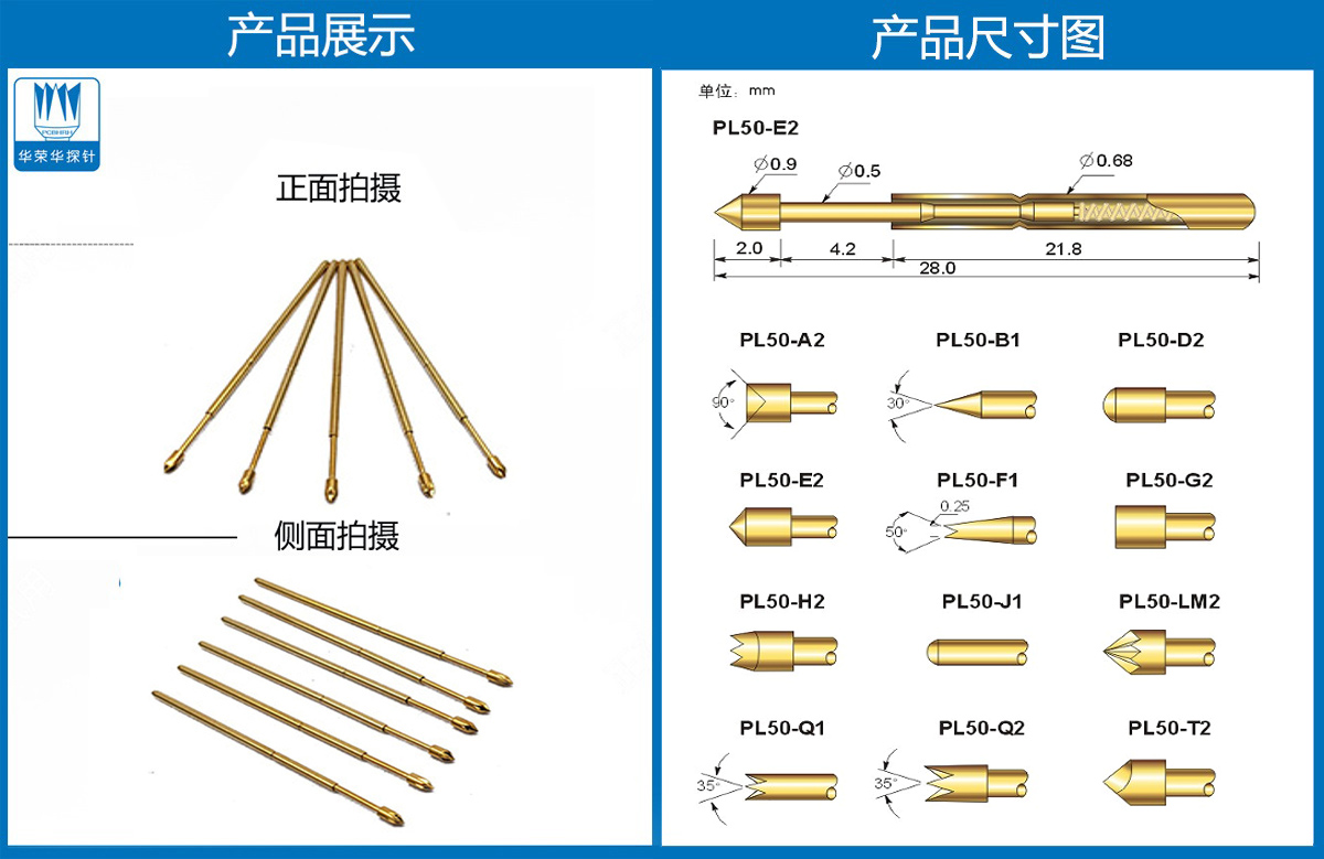測試探針 測試探針