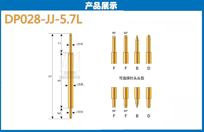 雙頭探針 雙頭探針