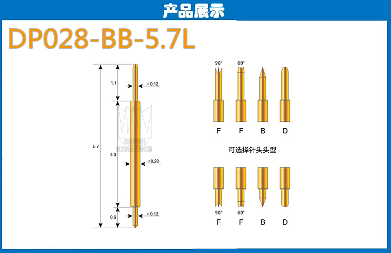 雙頭探針 雙頭探針