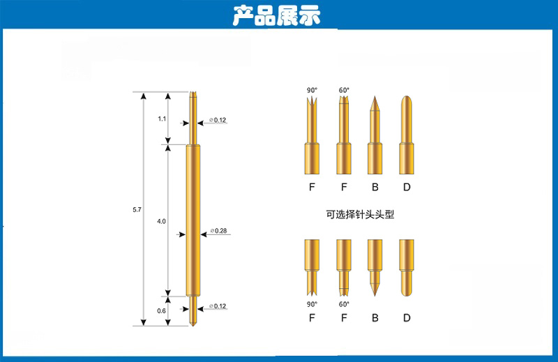 雙頭探針 雙頭探針