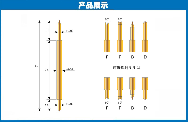 雙頭探針 雙頭探針