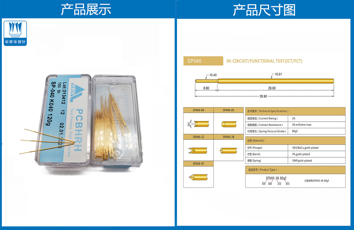 測(cè)試探針 測(cè)試探針
