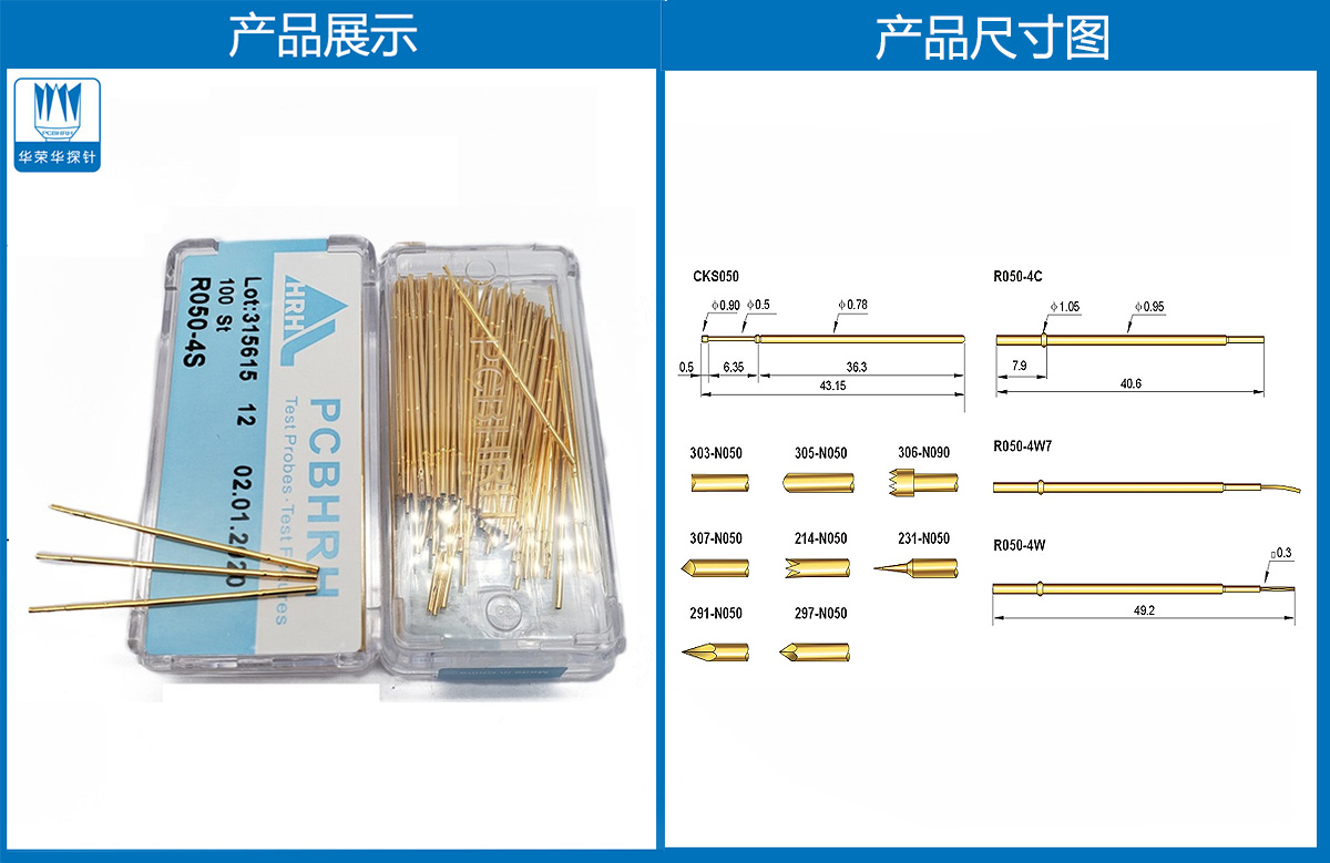 測試探針 測試探針