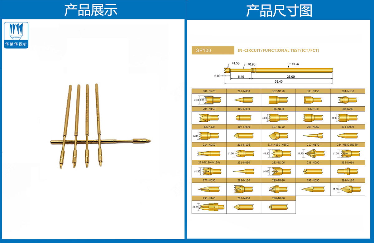 測(cè)試探針 測(cè)試探針