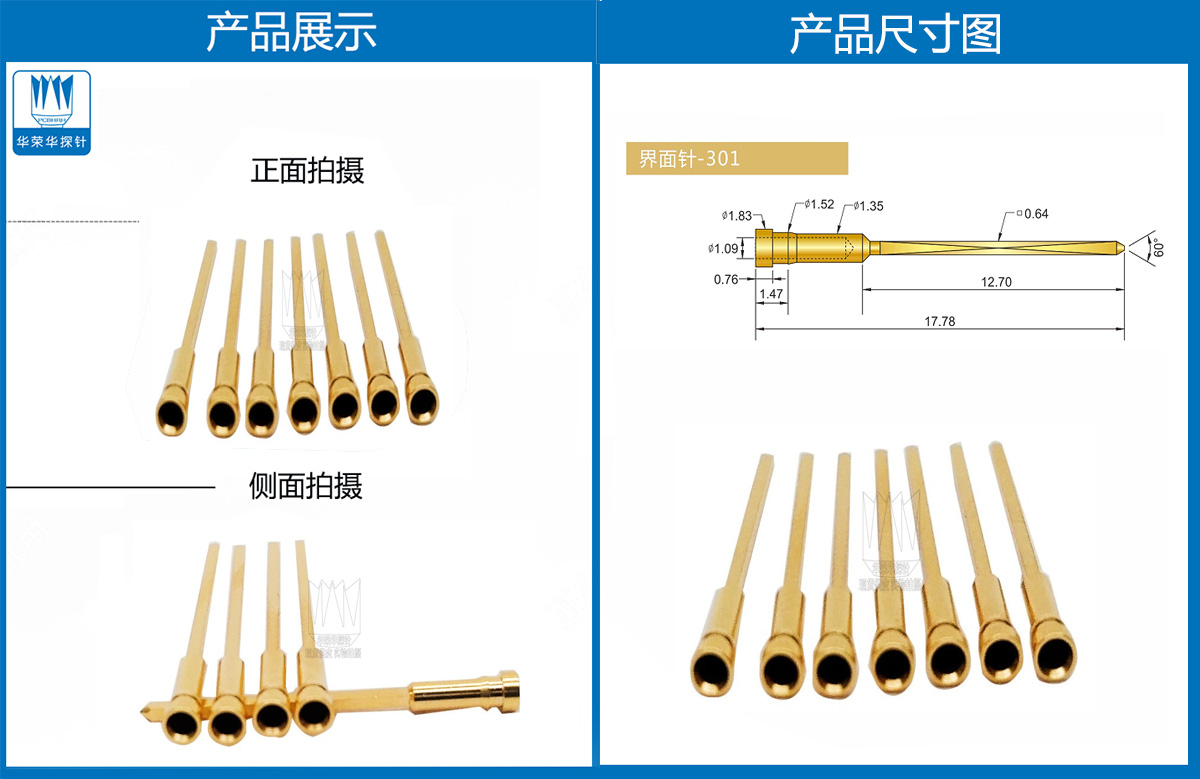 界面探針 界面探針