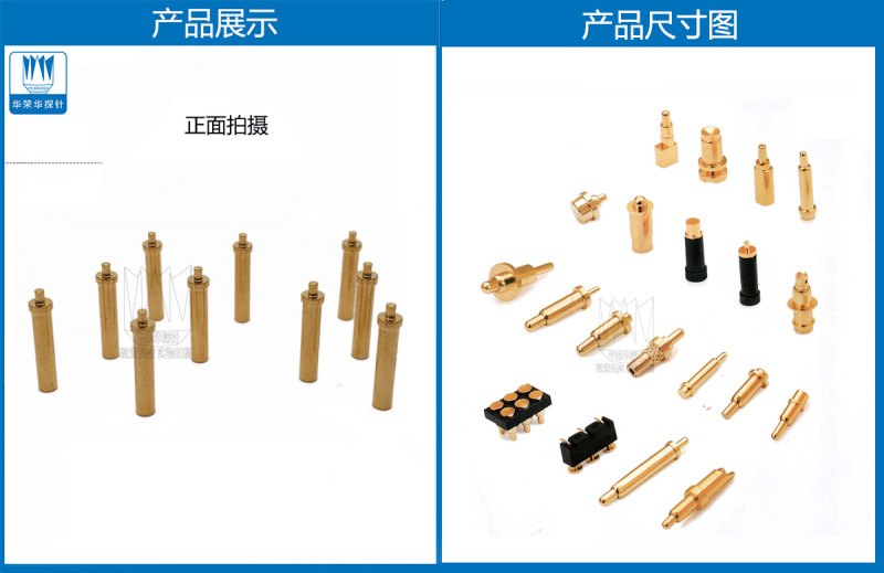 彈簧針 彈簧針