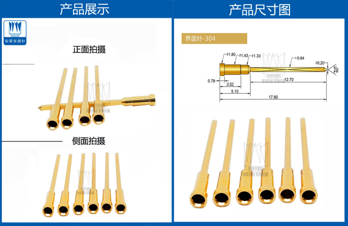 界面探針 界面探針