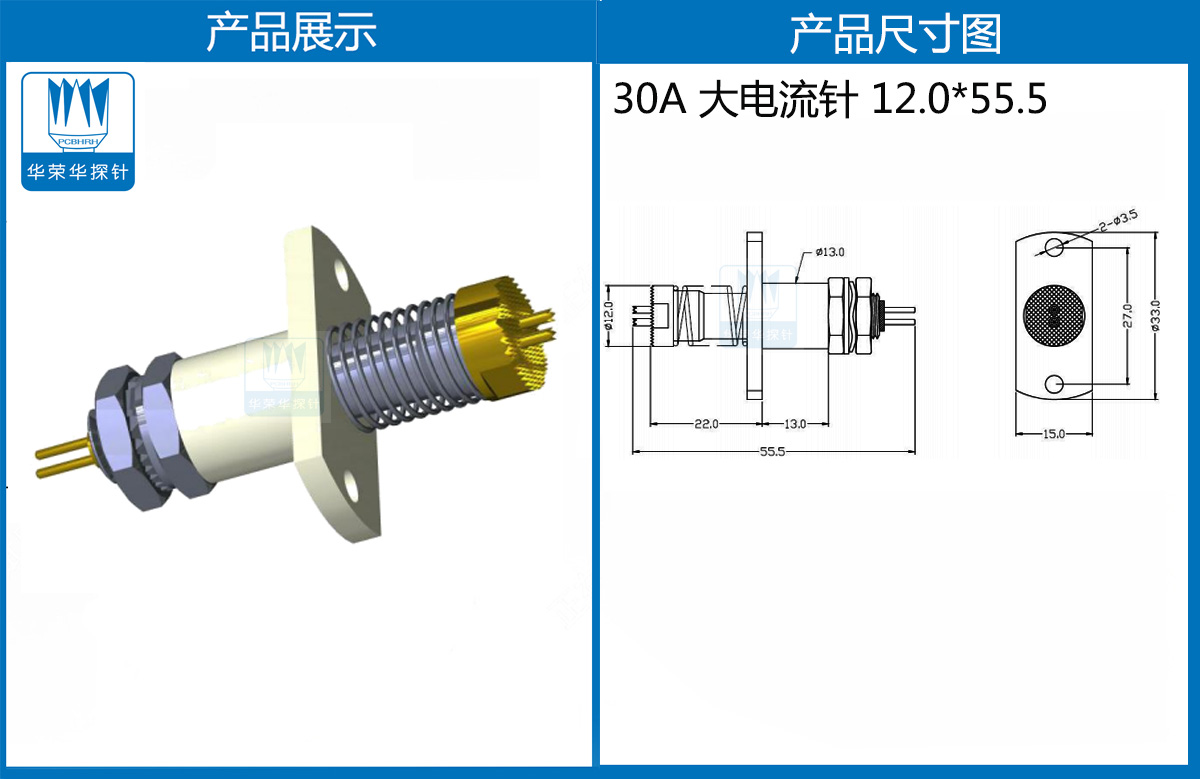 特殊大電流探針 特殊大電流探針
