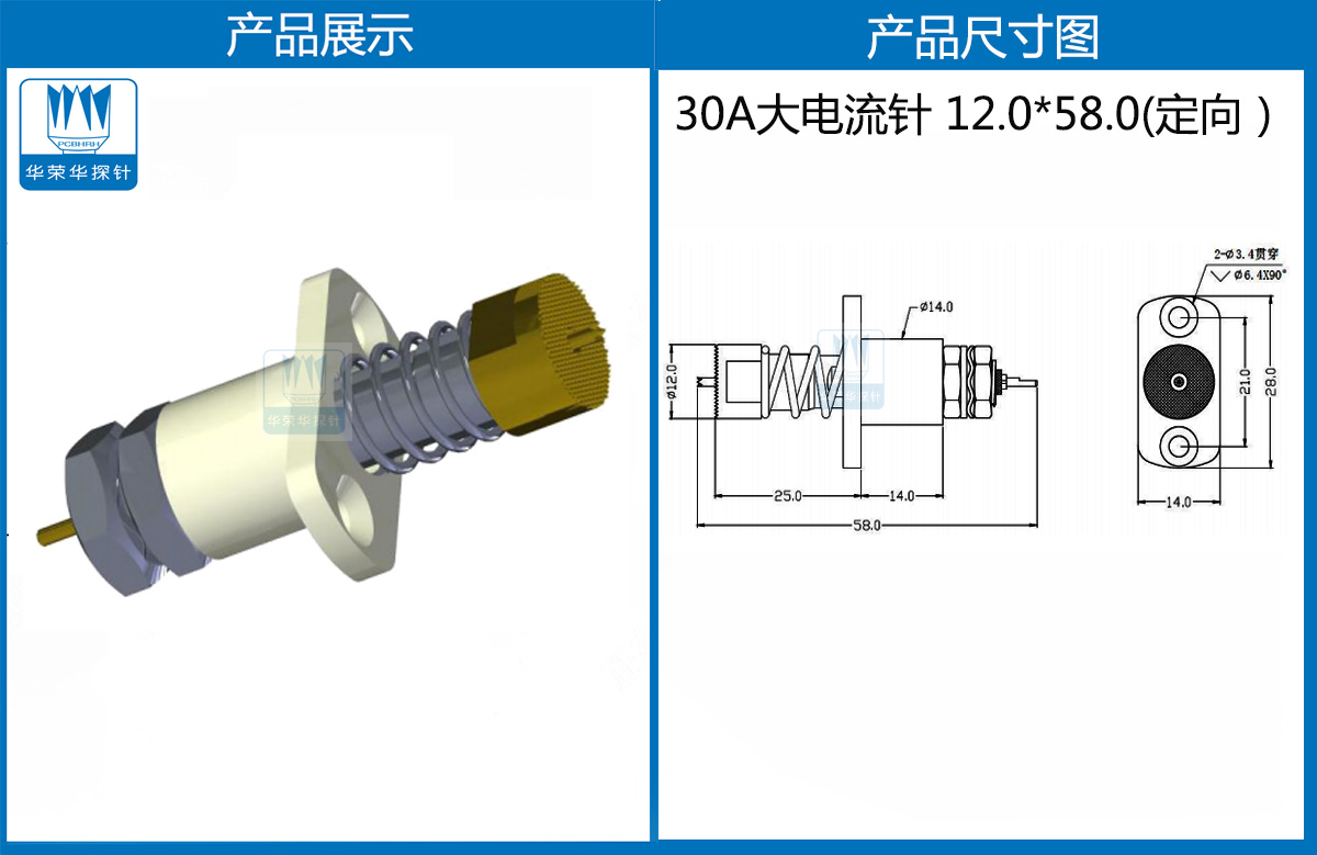 特殊大電流探針 特殊大電流探針