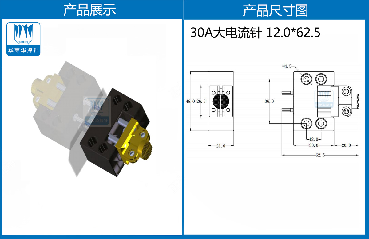 特殊大電流探針 特殊大電流探針