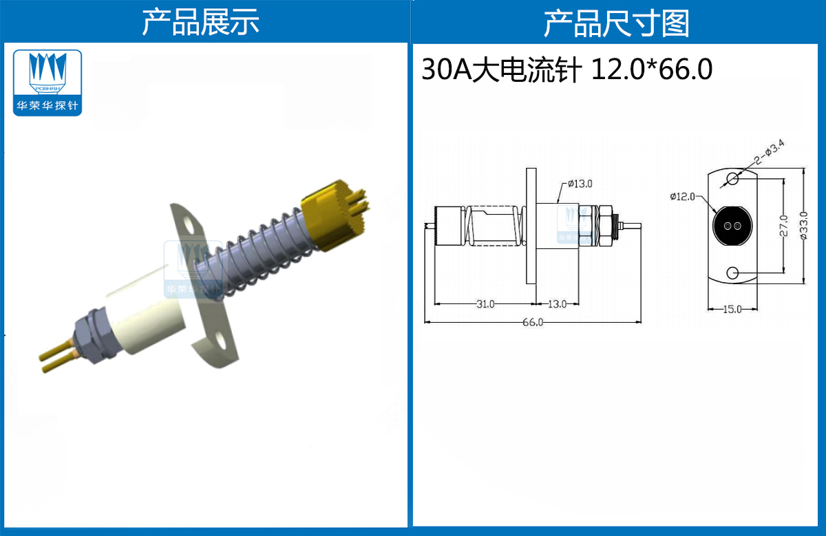特殊大電流探針 特殊大電流探針
