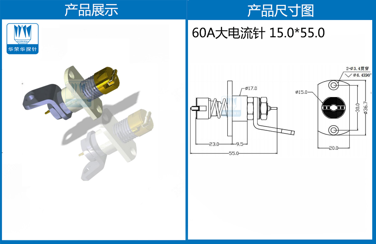 特殊大電流探針 特殊大電流探針