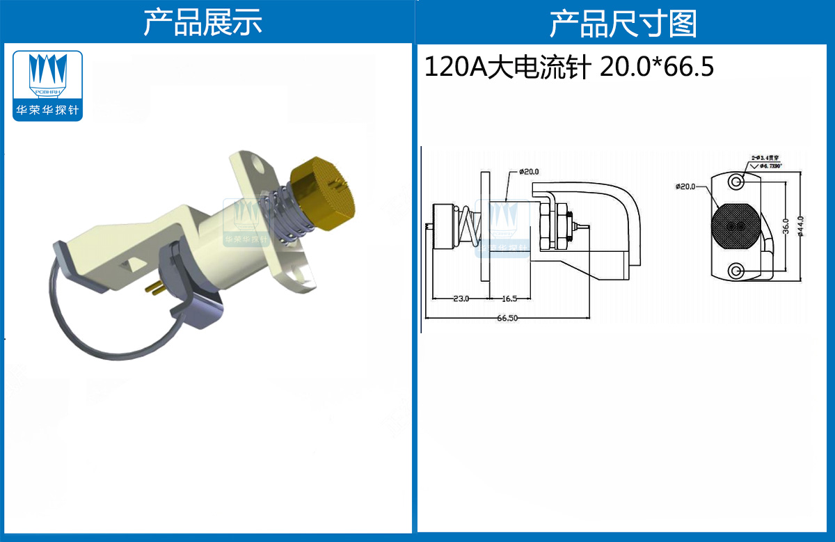 特殊大電流探針 特殊大電流探針