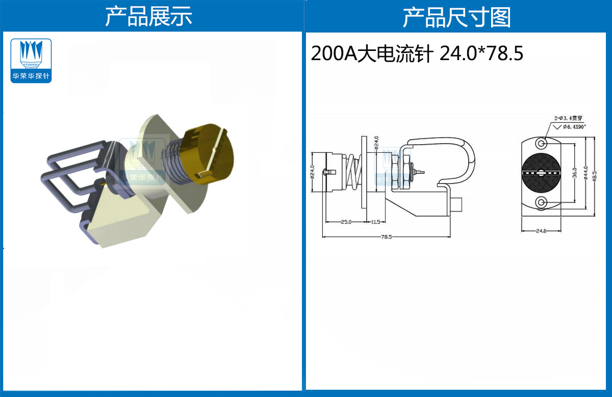 特殊大電流探針 特殊大電流探針