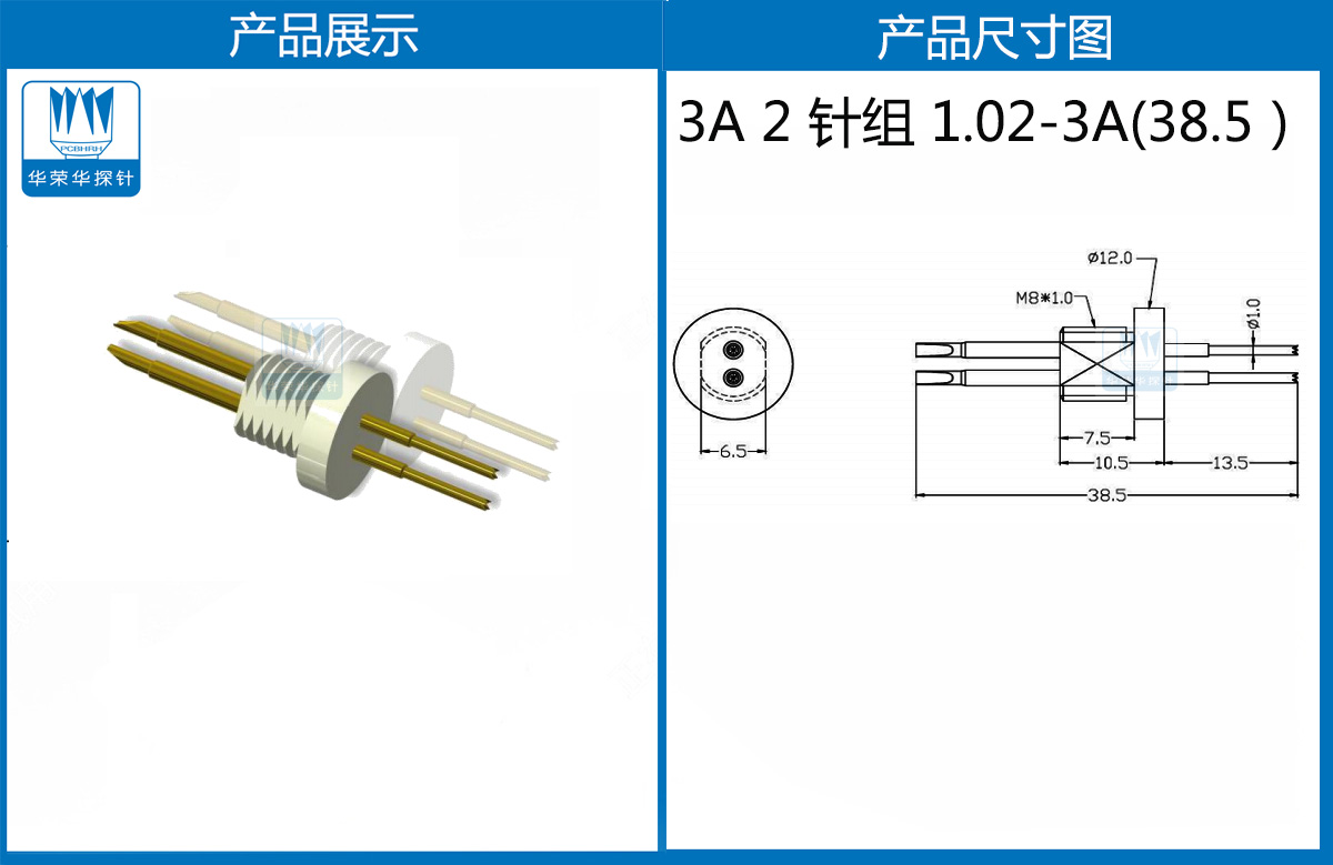 3針組 3針組