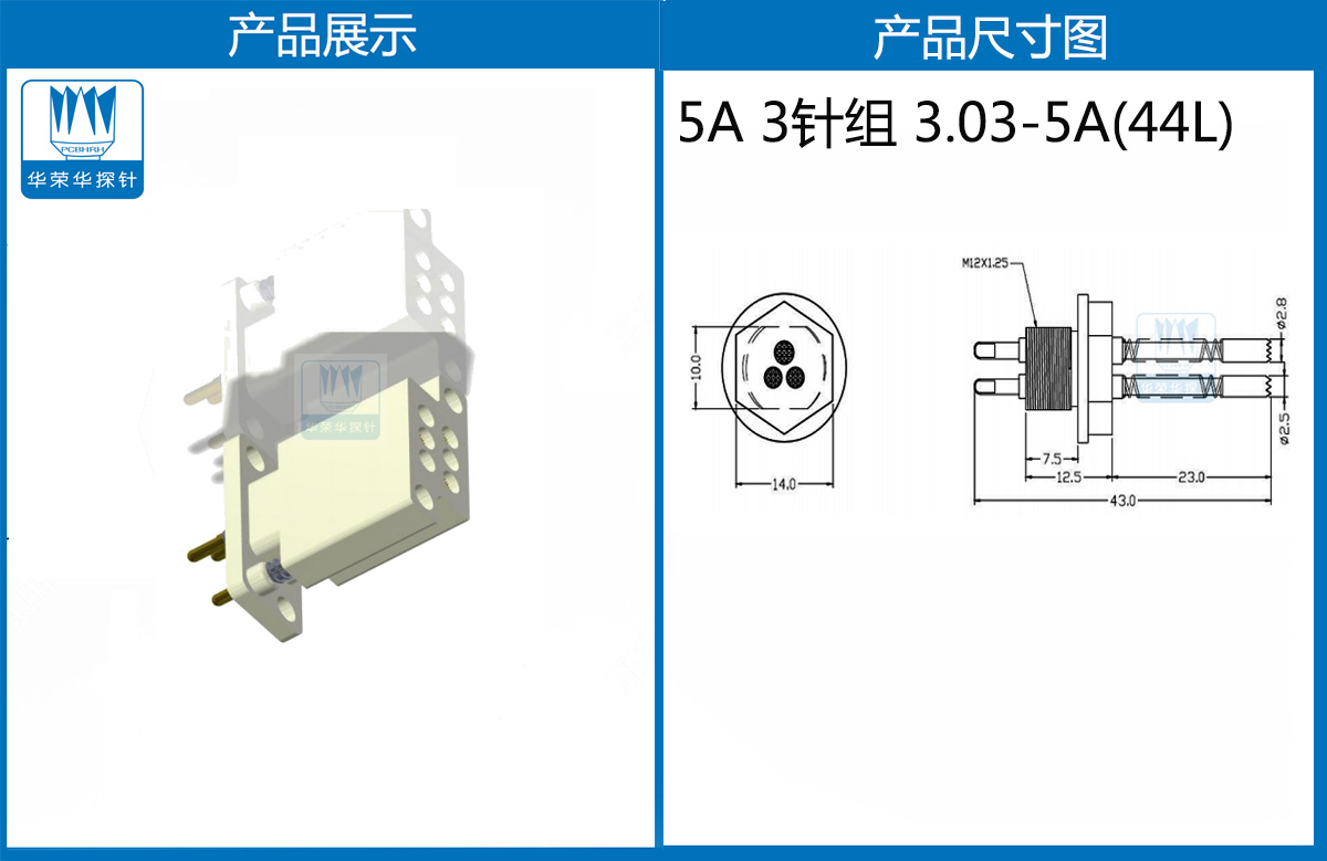 3針組 3針組