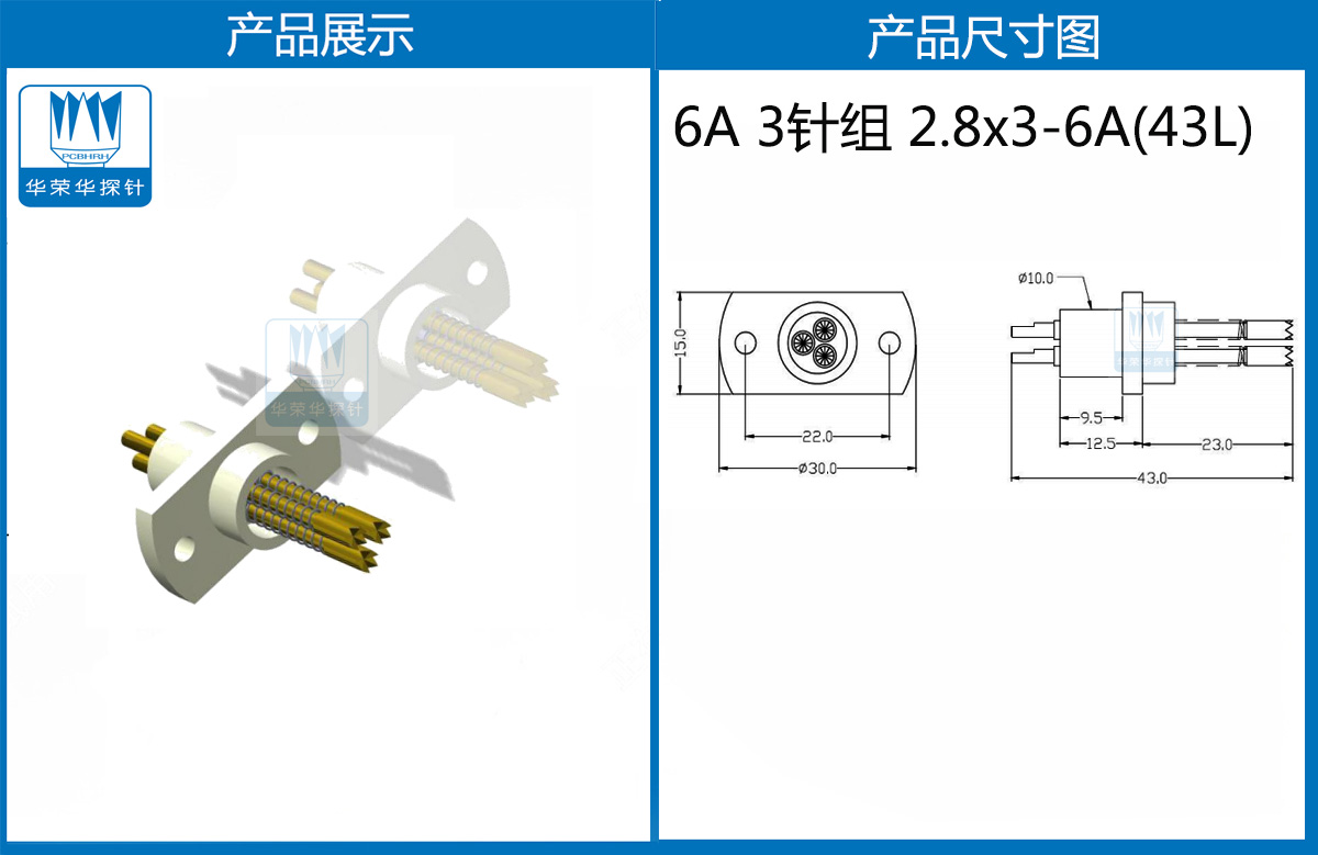 3針組 3針組