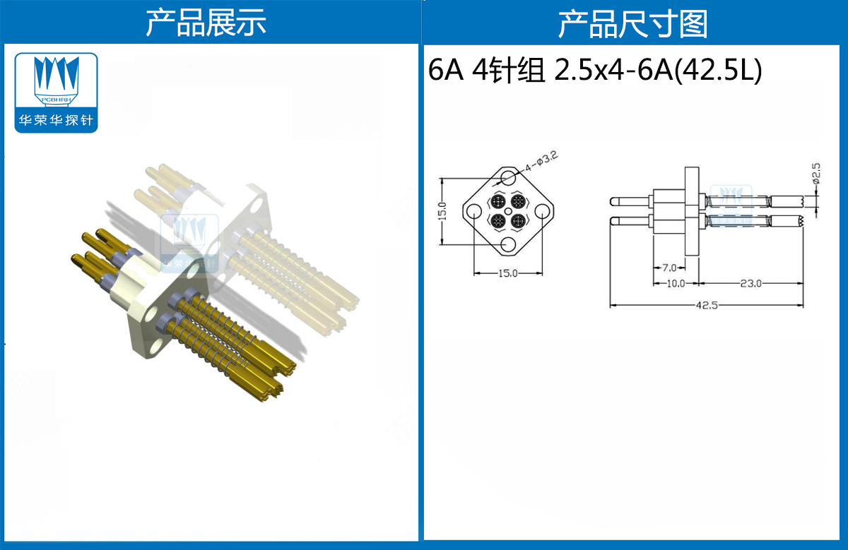 華榮華 華榮華