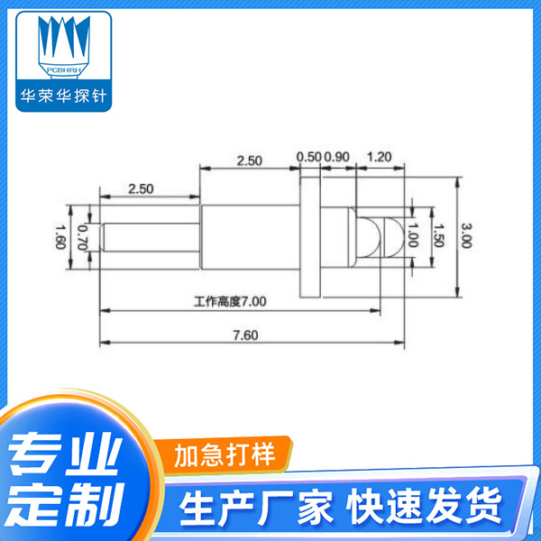 3.0*7.6帶尾頂針(焊盤上移)